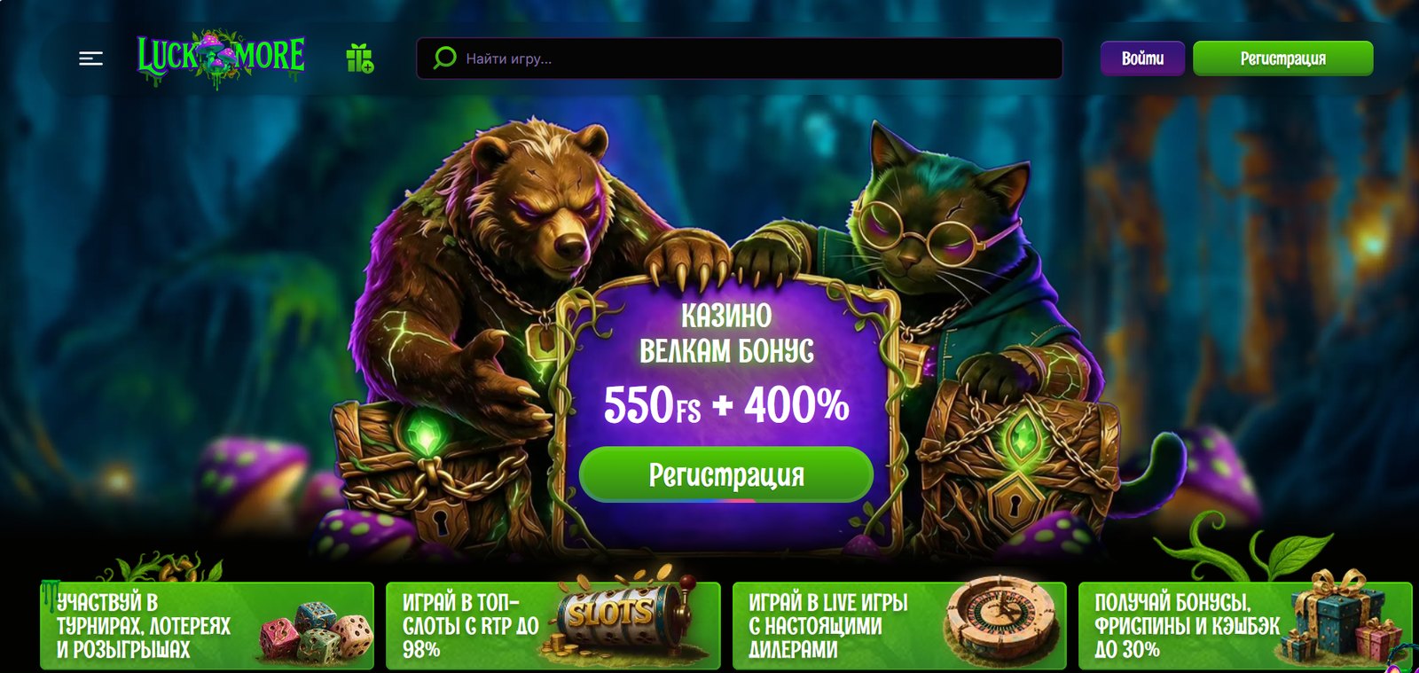 LuckMore casino interface